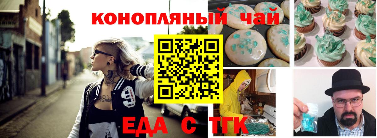 Серов  Печенье с ТГК марихуана  Вход с VPN 