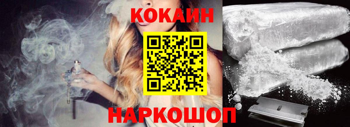 Кокаин FishScale Серов