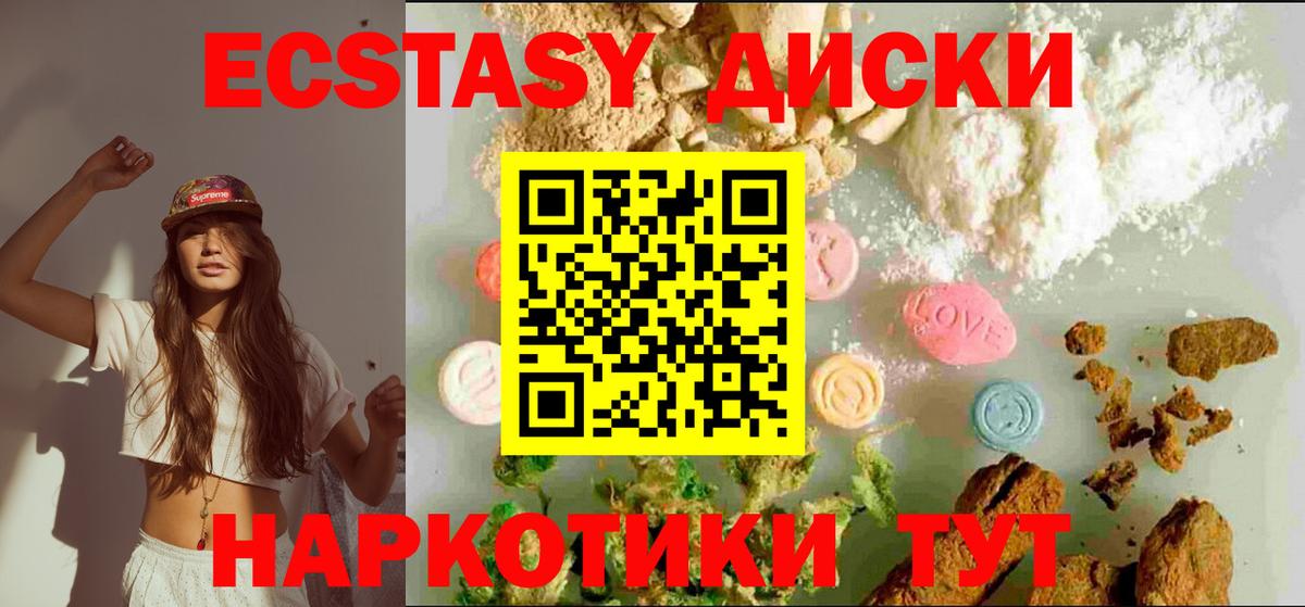 Ecstasy 250 мг Серов