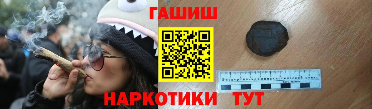 Серов  ГАШИШ  ГАШ хэш  Вход с VPN  Гашиш гарик 