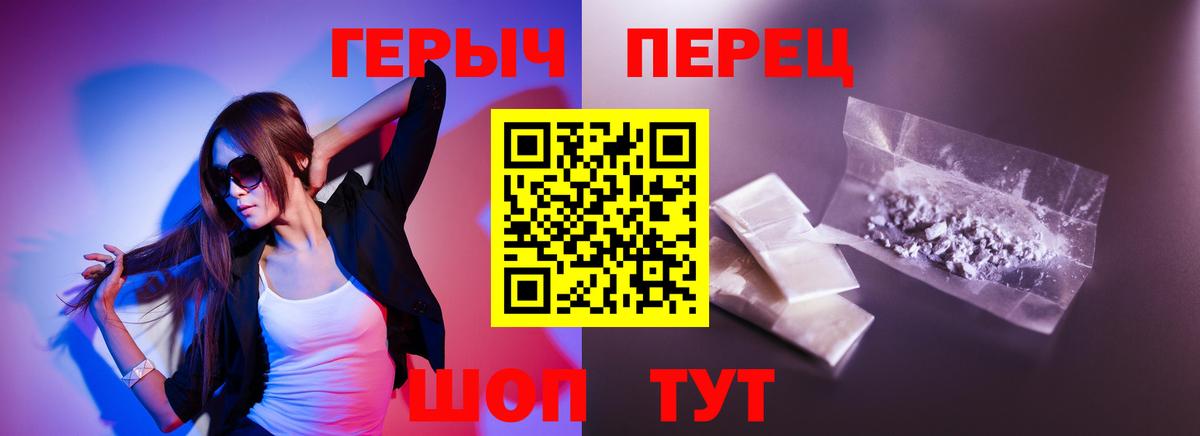 ГЕРОИН VHQ  Вход с VPN  ГЕРОИН  Серов 
