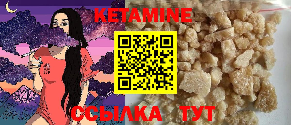 КЕТАМИН ketamine  Вход с VPN  Кетамин ketamine  Серов 