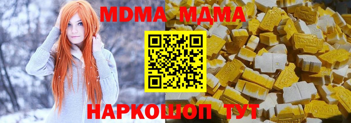 MDMA молли Серов