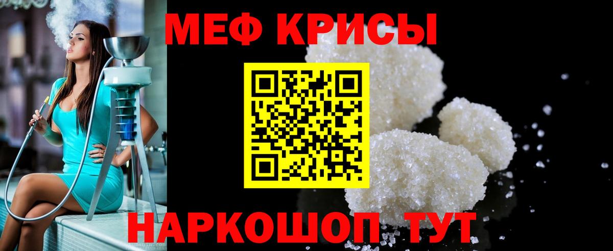 Меф мяу мяу кристаллы Серов