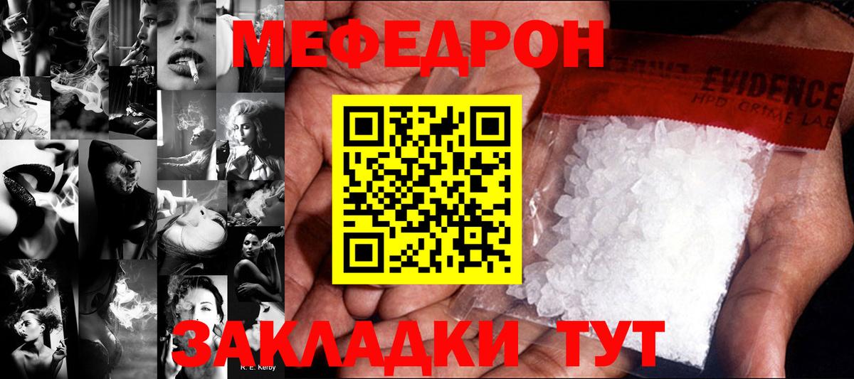 Мефедрон VHQ  МЯУ-МЯУ  Меф VHQ  Серов  Вход с VPN 