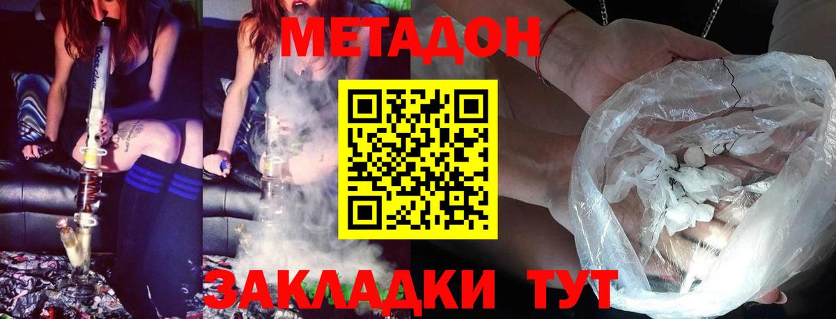 Серов  Метадон methadone  Вход с VPN 