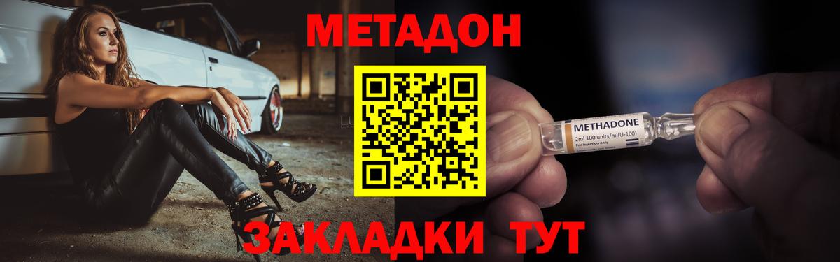 МЕТАДОН methadone Серов