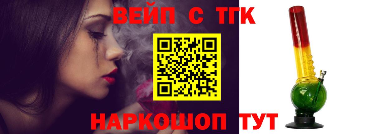 Дистиллят ТГК жижа Серов